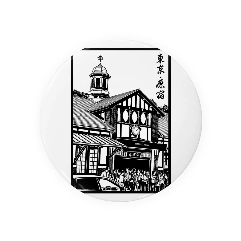 気ままに創作　よろず堂のありがとう原宿駅（切り絵風・枠付・筆文字） Tin Badge