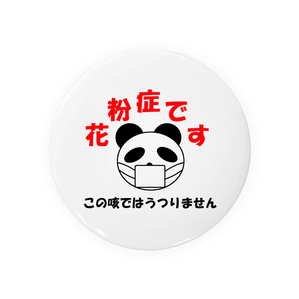 しる猫☆ミ雑貨店の花粉症です Tin Badge