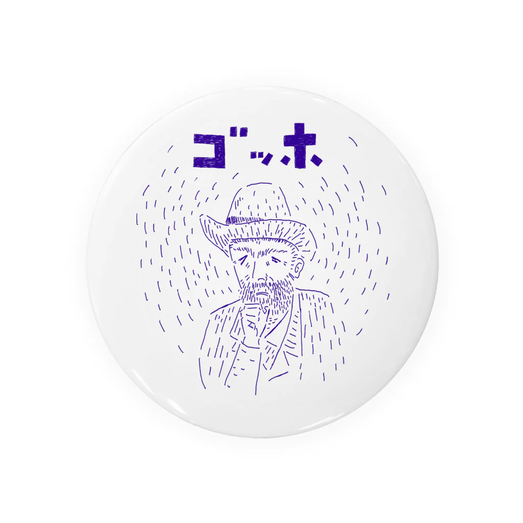 NIKORASU GOのダジャレデザイン「ゴッホ」 Tin Badge