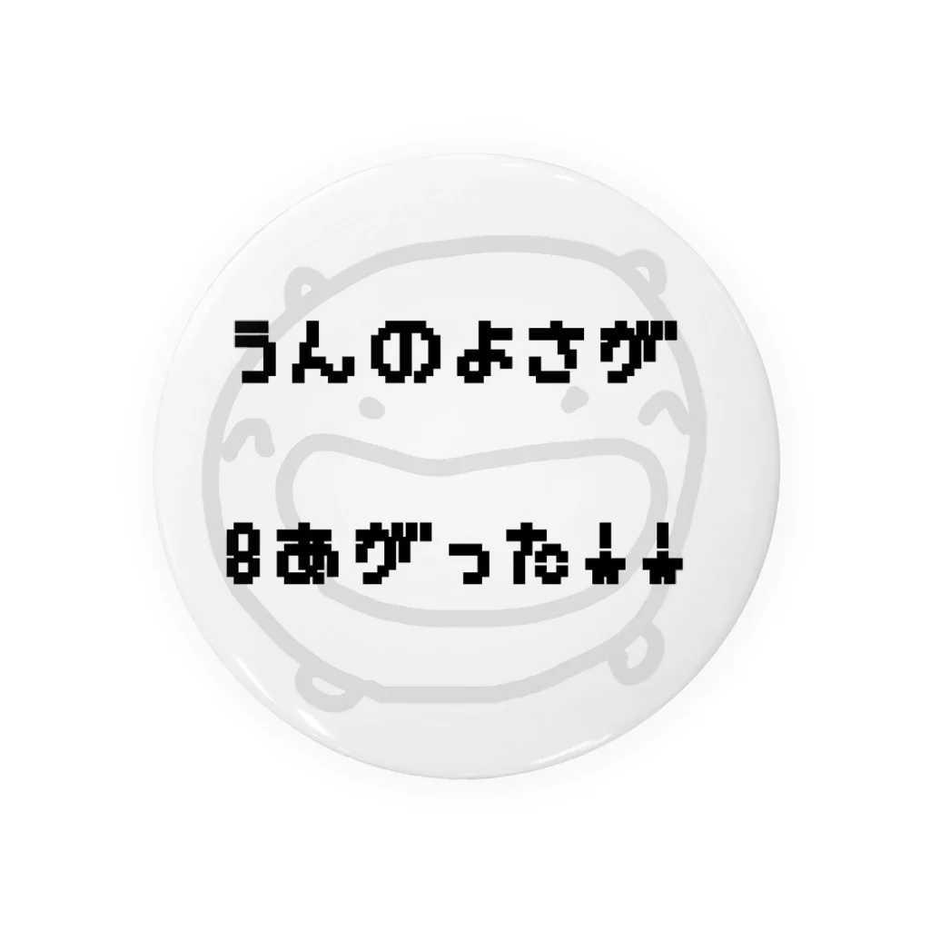 ダイナマイト87ねこ大商会のうんのよさ +8 缶バッジ