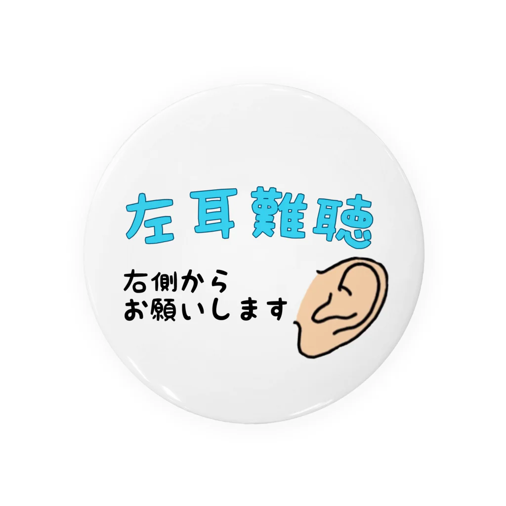 舞奏☜元片耳難聴の難聴バッチ (左耳難聴) Tin Badge