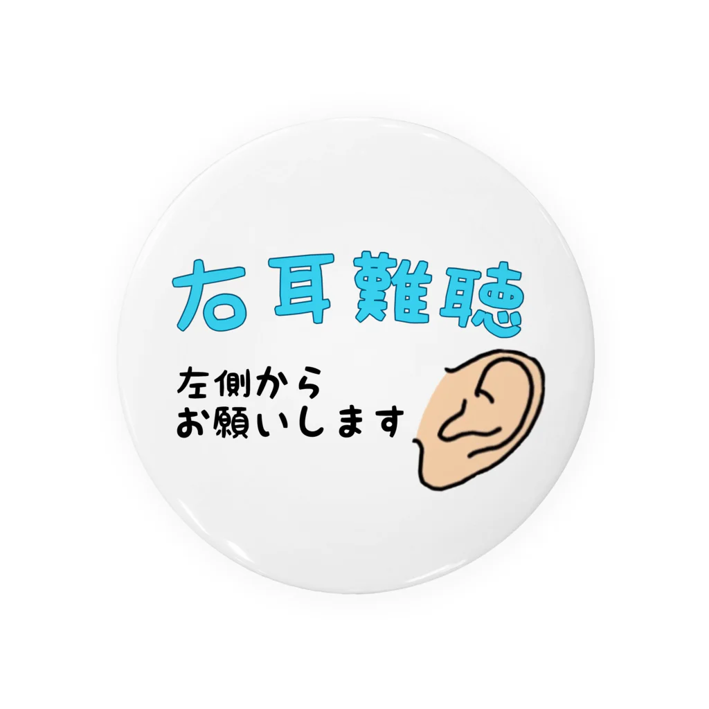 舞奏☜元片耳難聴の難聴バッチ(右耳難聴) Tin Badge