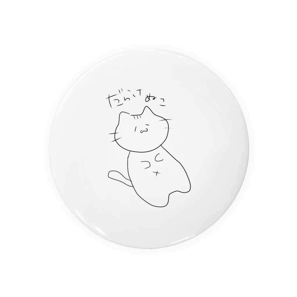 yuna_purinのだらけぬこシリーズ Tin Badge