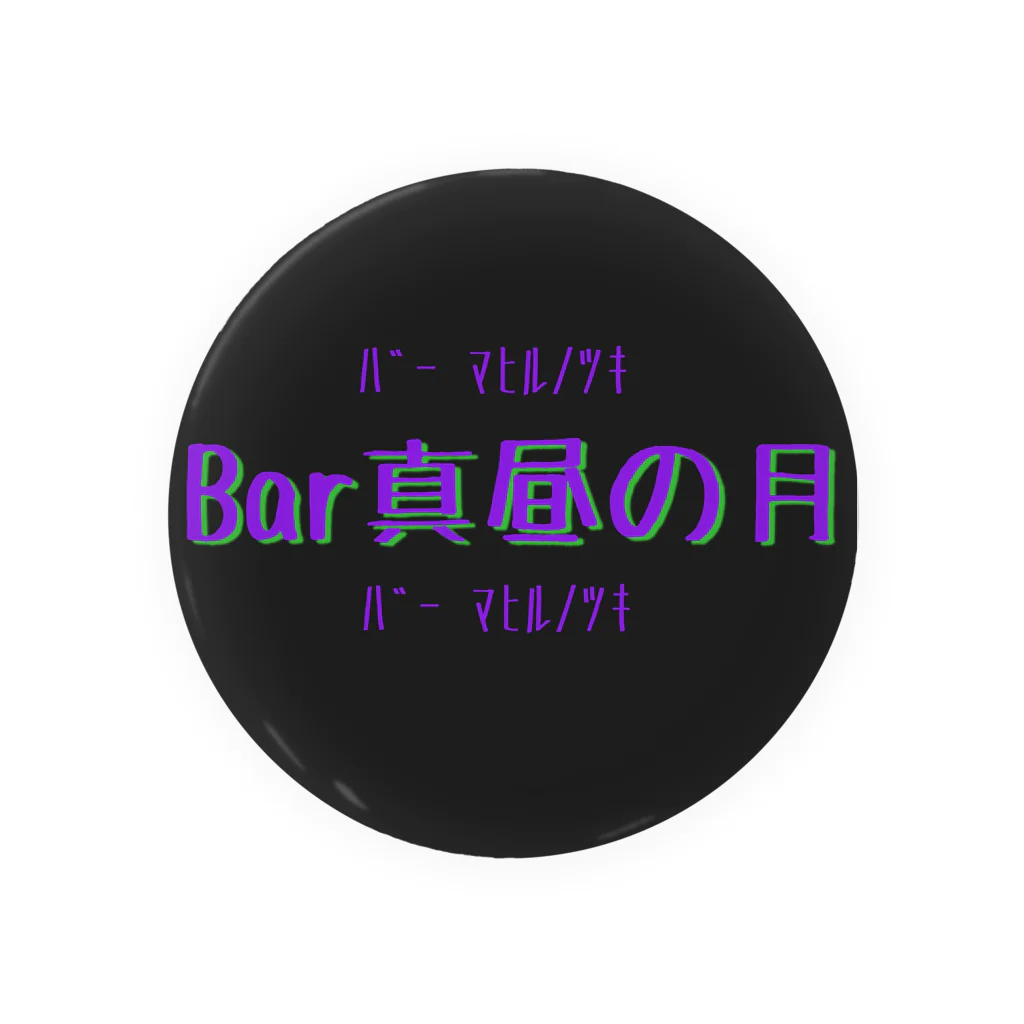 Bar真昼の月のBar真昼の月 Tin Badge