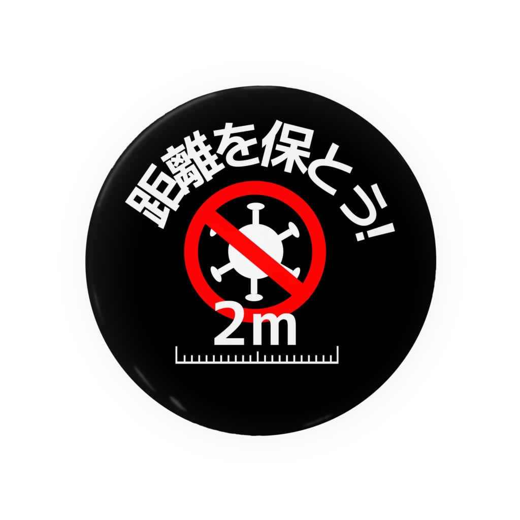Life Design Factory PINCEのコロナ対策「距離を保とう！」 Tin Badge
