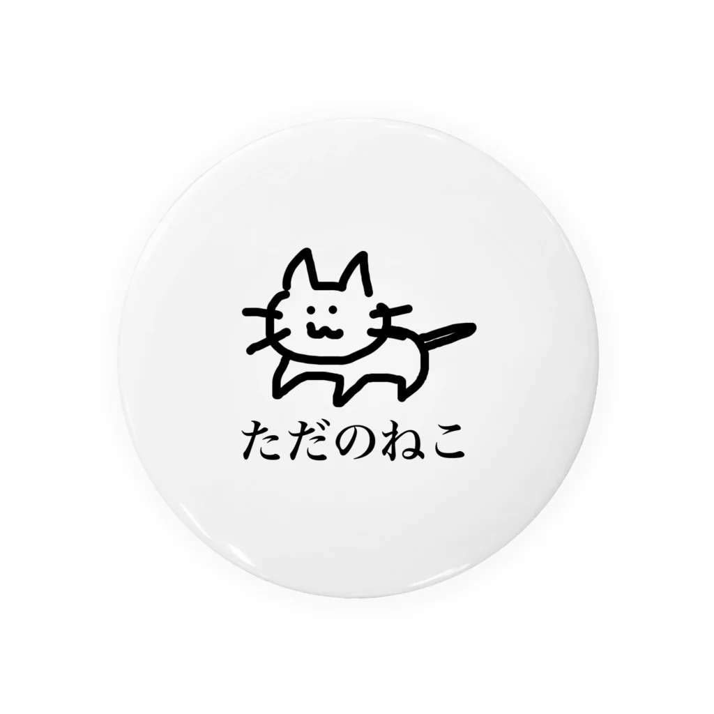 一般人A🐈きみのかみのただのねこ 캔뱃지