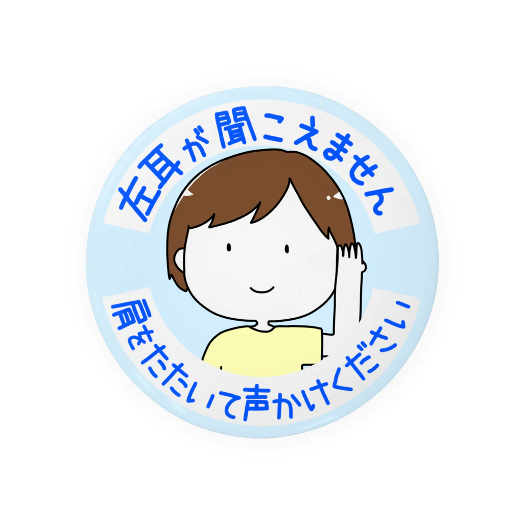 イラストレーター | 島田あやの左耳が聞こえません Tin Badge