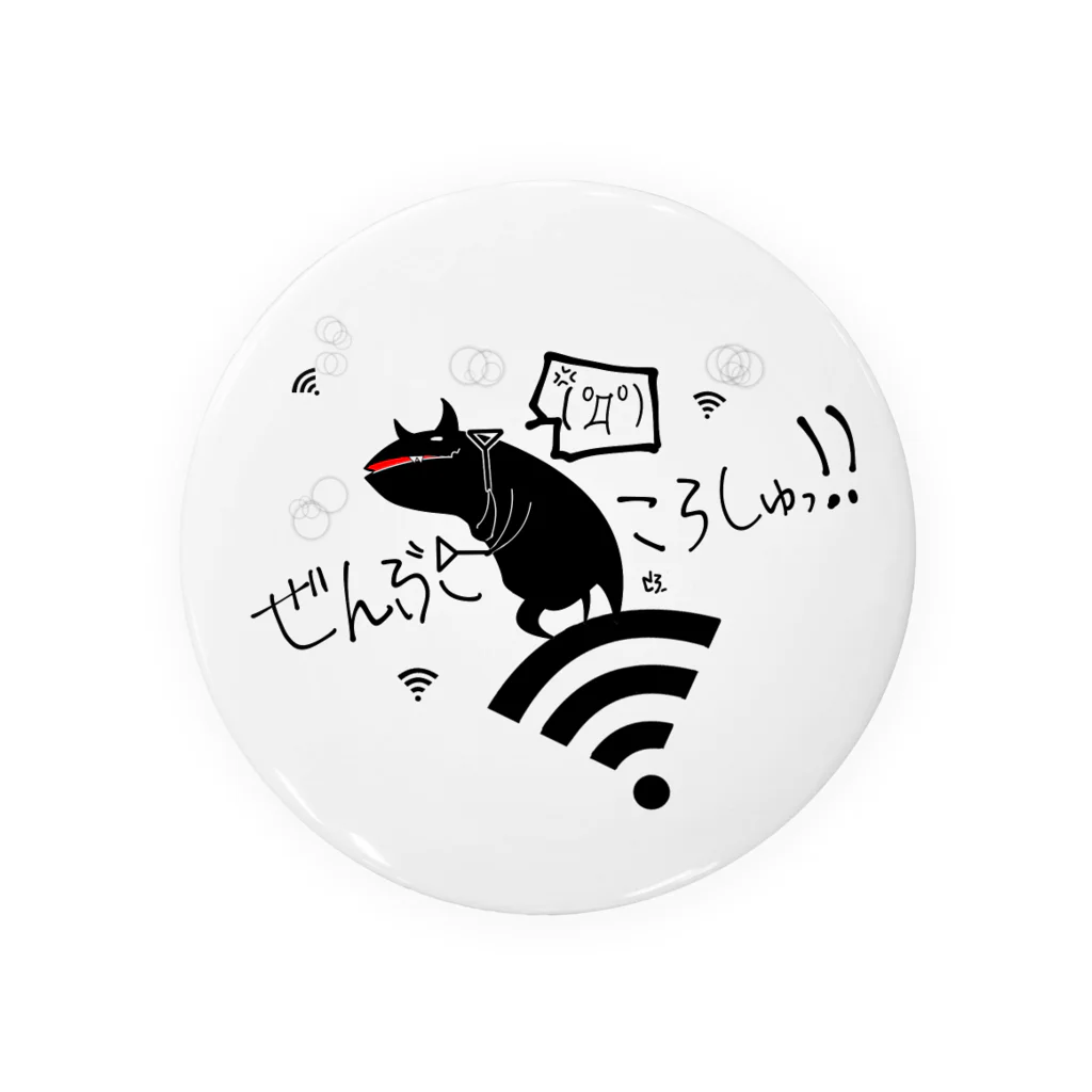 とりろば屋のわいふぁぃ絶対ころすイッヌ Tin Badge