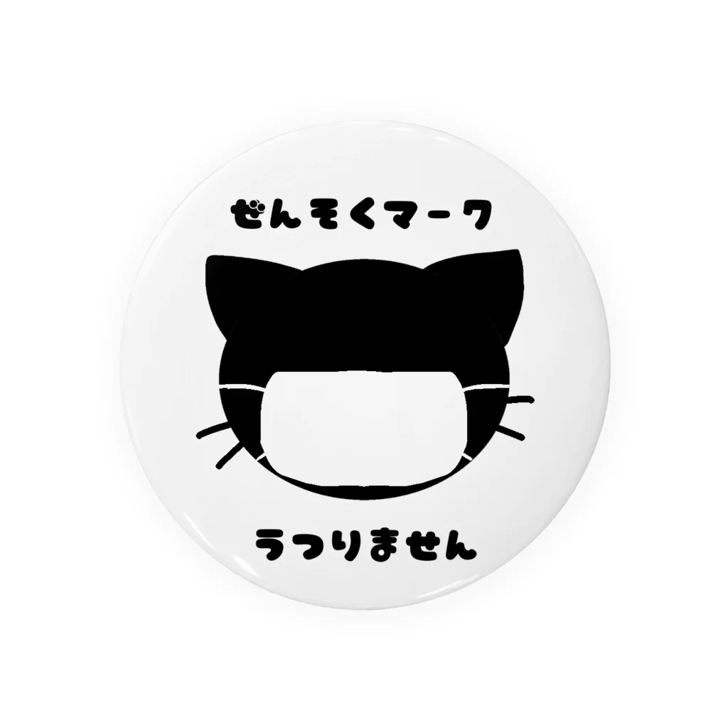 のあしょっぷのぜんそくマークねこ 缶バッジ