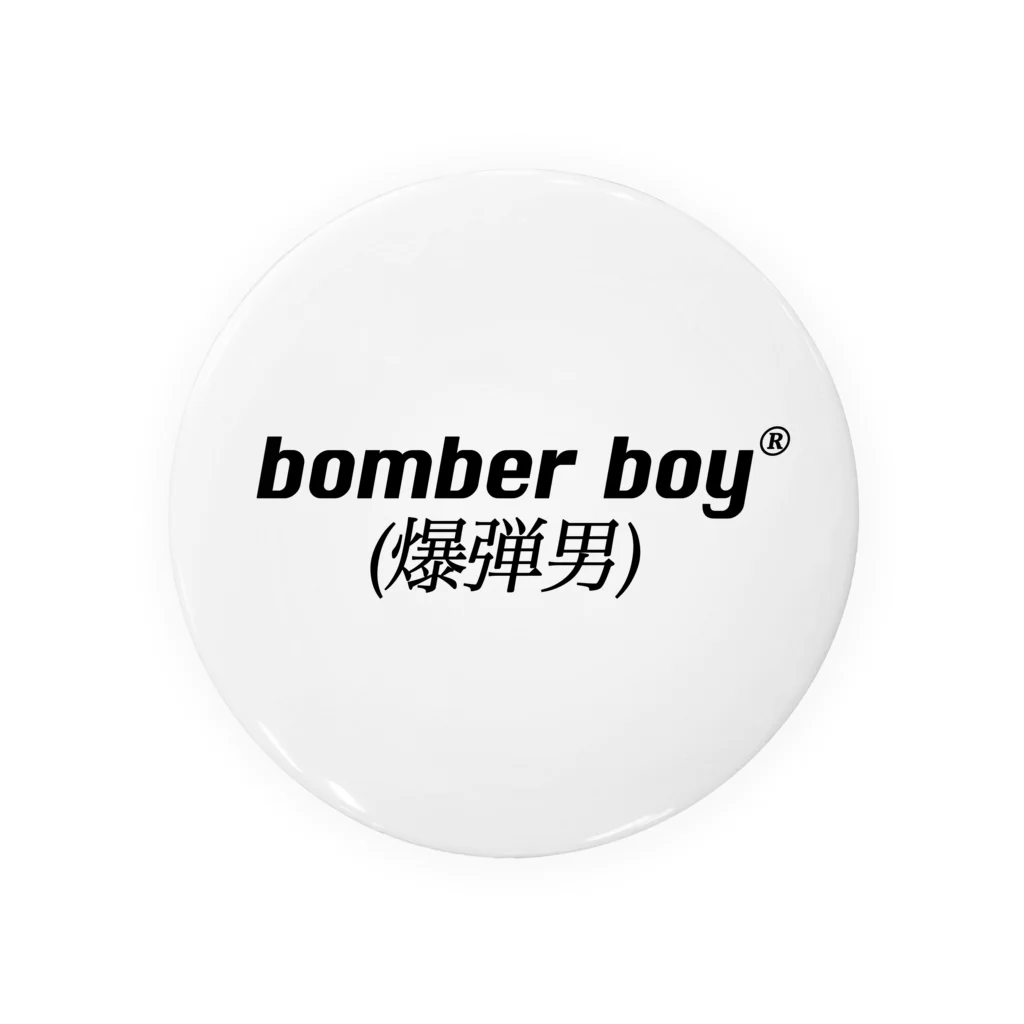 bomber boyのbomber boy 缶バッジ