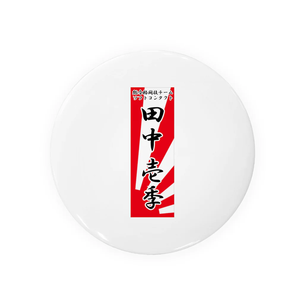 上着堂の田中壱季応援グッズ Tin Badge