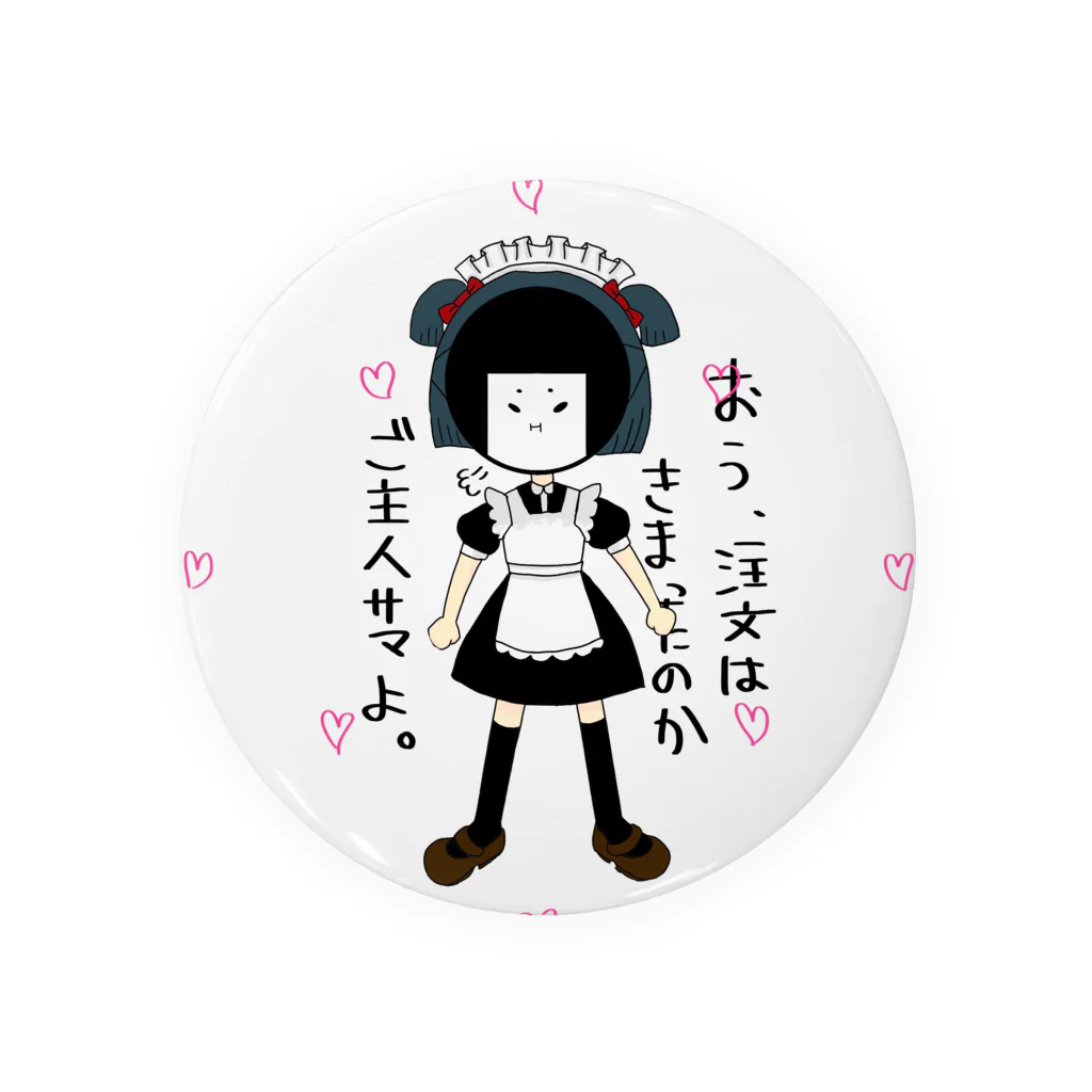 ざしきむすめのざしきさん(メイド) Tin Badge