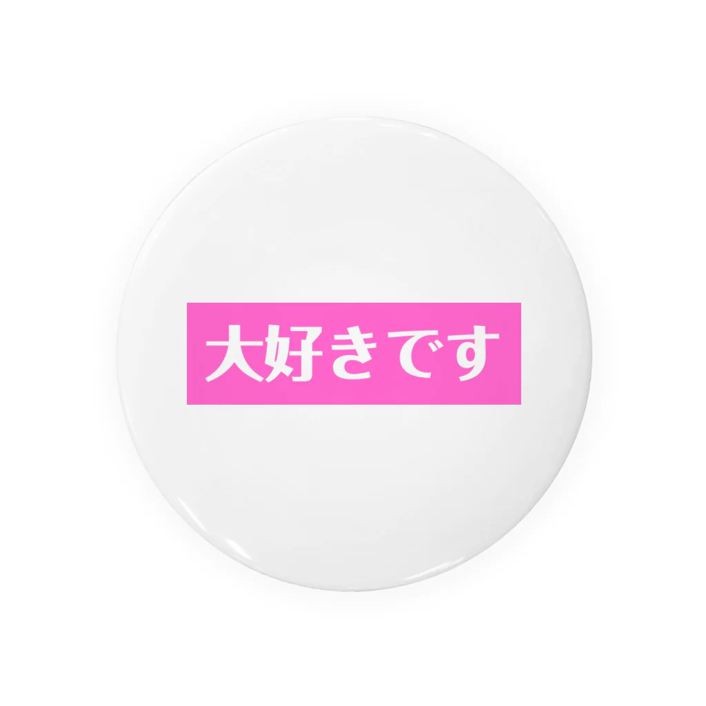 ♡Hanuru´ｓ shop♡のよく使うひとこと日本語！大好きですver. Tin Badge