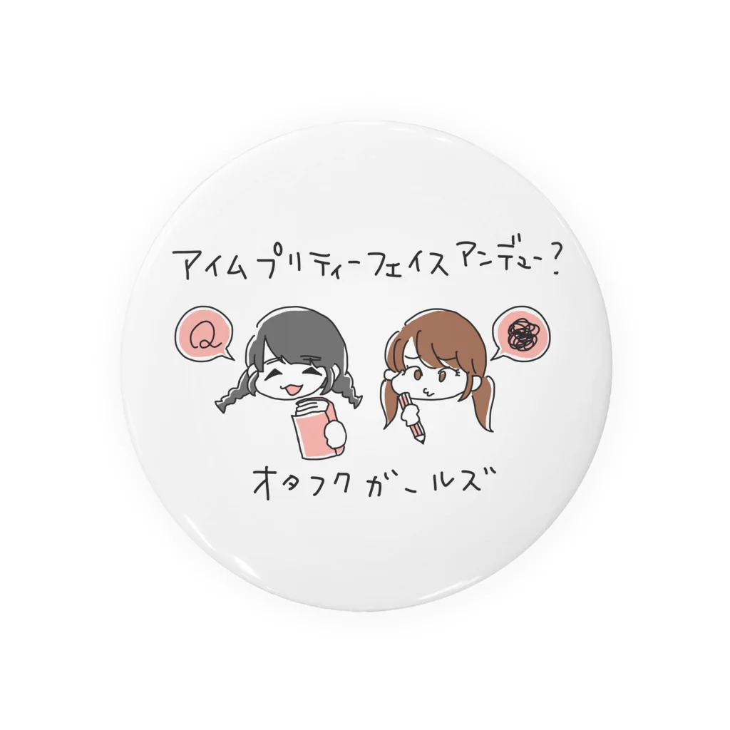 オタフクガールズのえいごのじこしょうかい Tin Badge