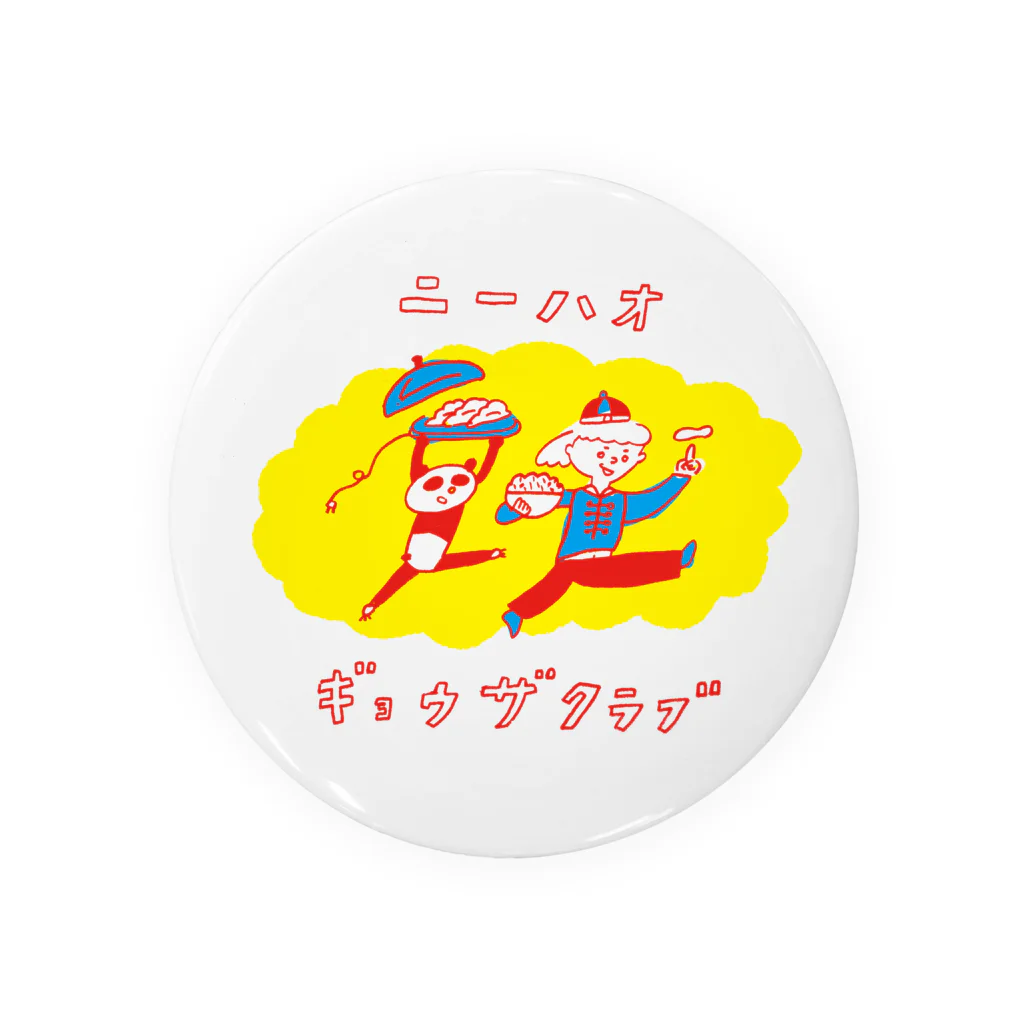 楽しい夏休み研究所のニーハオ！餃子倶楽部 Tin Badge