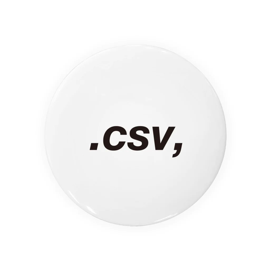 .CSV, (Comma-Separated Values)の.csv,  缶バッジ