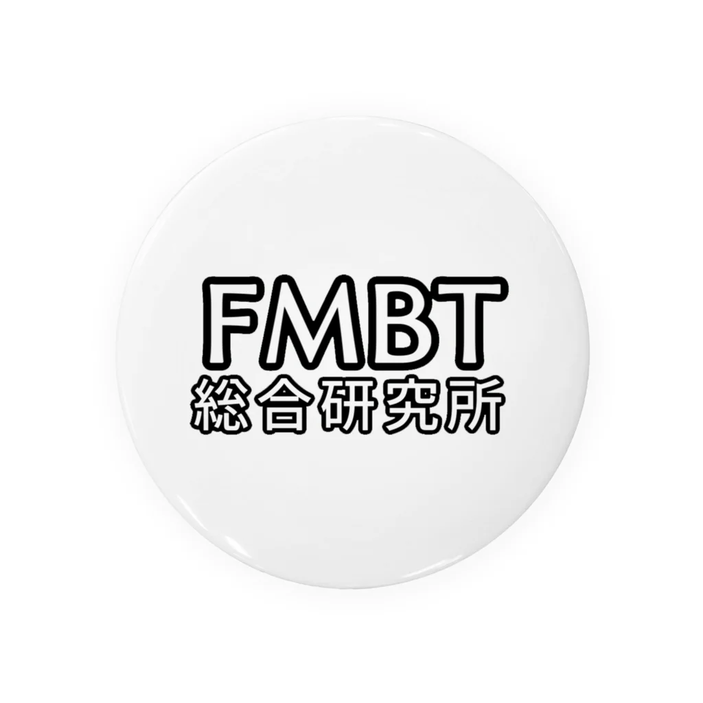 FMBT総合研究所のFMBT総合研究所ロゴ 缶バッジ