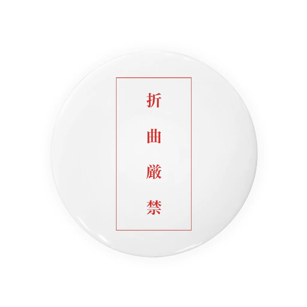 korean_loverの折曲厳禁 Tin Badge