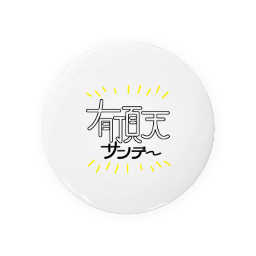 miyakoの有頂天サンデー Tin Badge