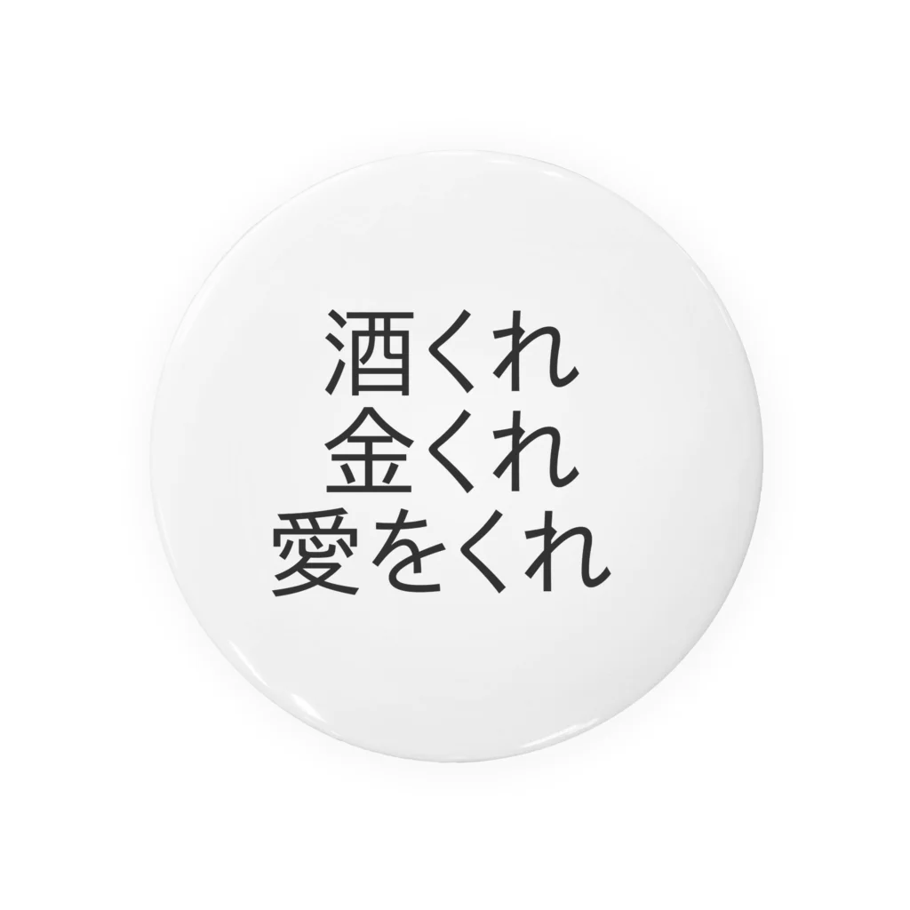 美香子の女の欲望 Tin Badge