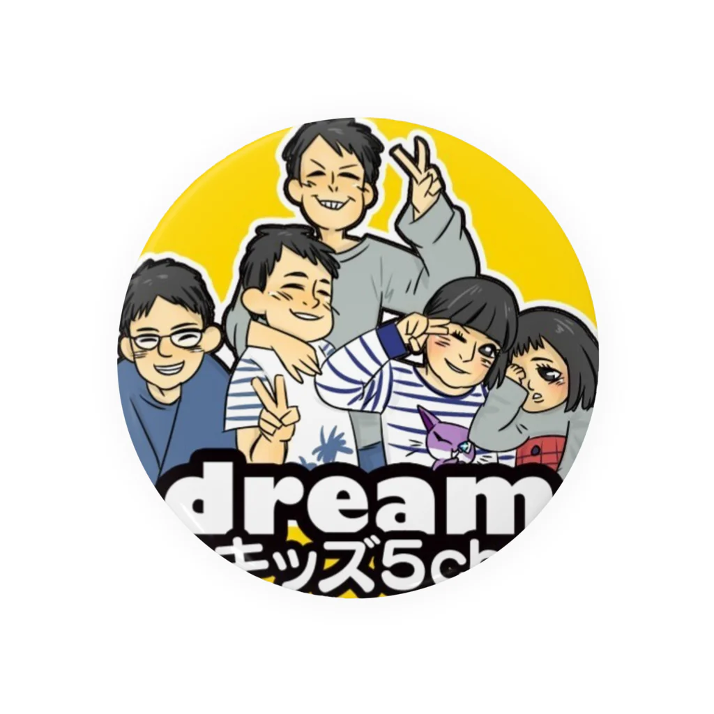 dreamキッズ５CHのdreamキッズ５CHグッズ 缶バッジ