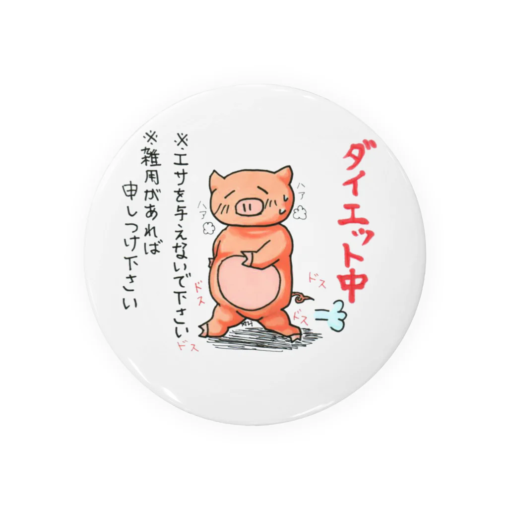 ＊あり＊の虹色創世記のダイエット豚さん(背景透過&衣類背面プリント) Tin Badge