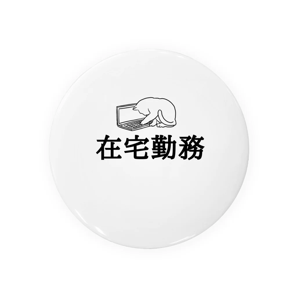 omarudesuの在宅勤務猫 Tin Badge