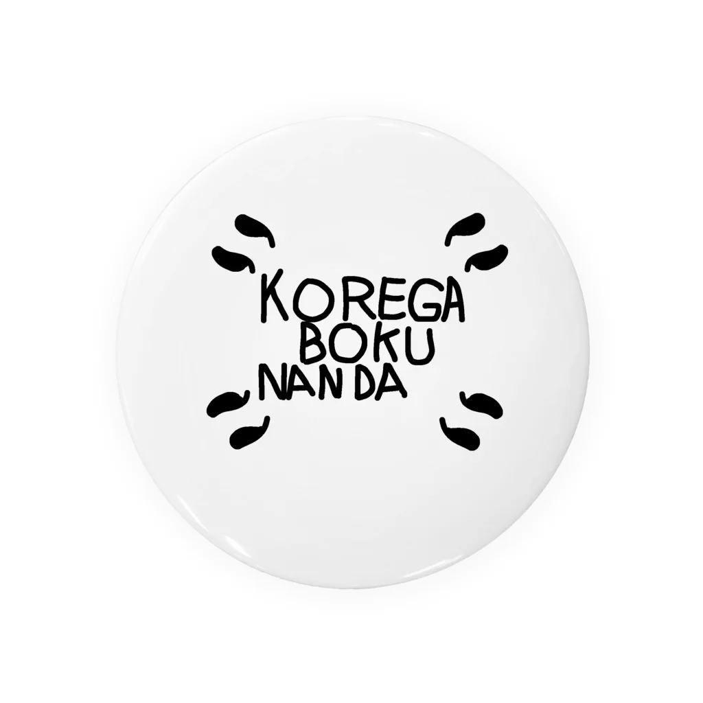 砂場 太陽のKOREGA BOKU NANDA Tin Badge