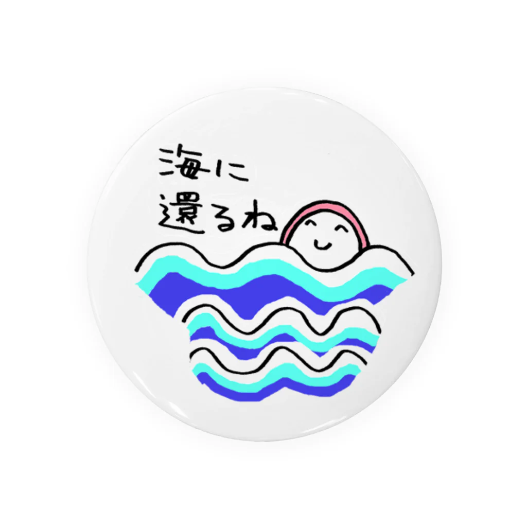 牛乳ミルクの海に還るカマボコ Tin Badge