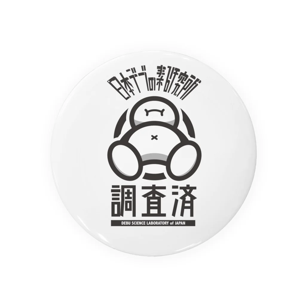 日本デブの素研究所byけんぼー!の【ステッカー】日本デブの素研究所特派員公式グッズ Tin Badge