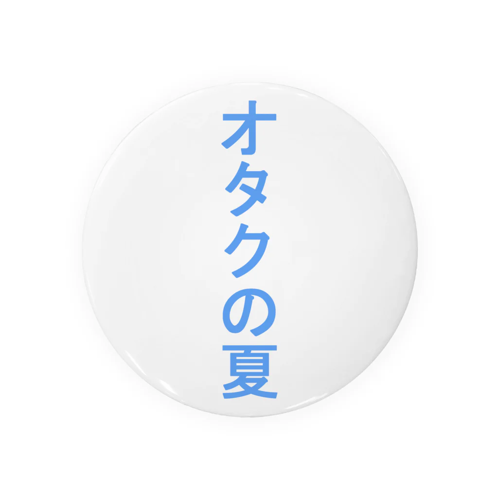 ぷくおしょっぷのオタクの夏(文字) Tin Badge