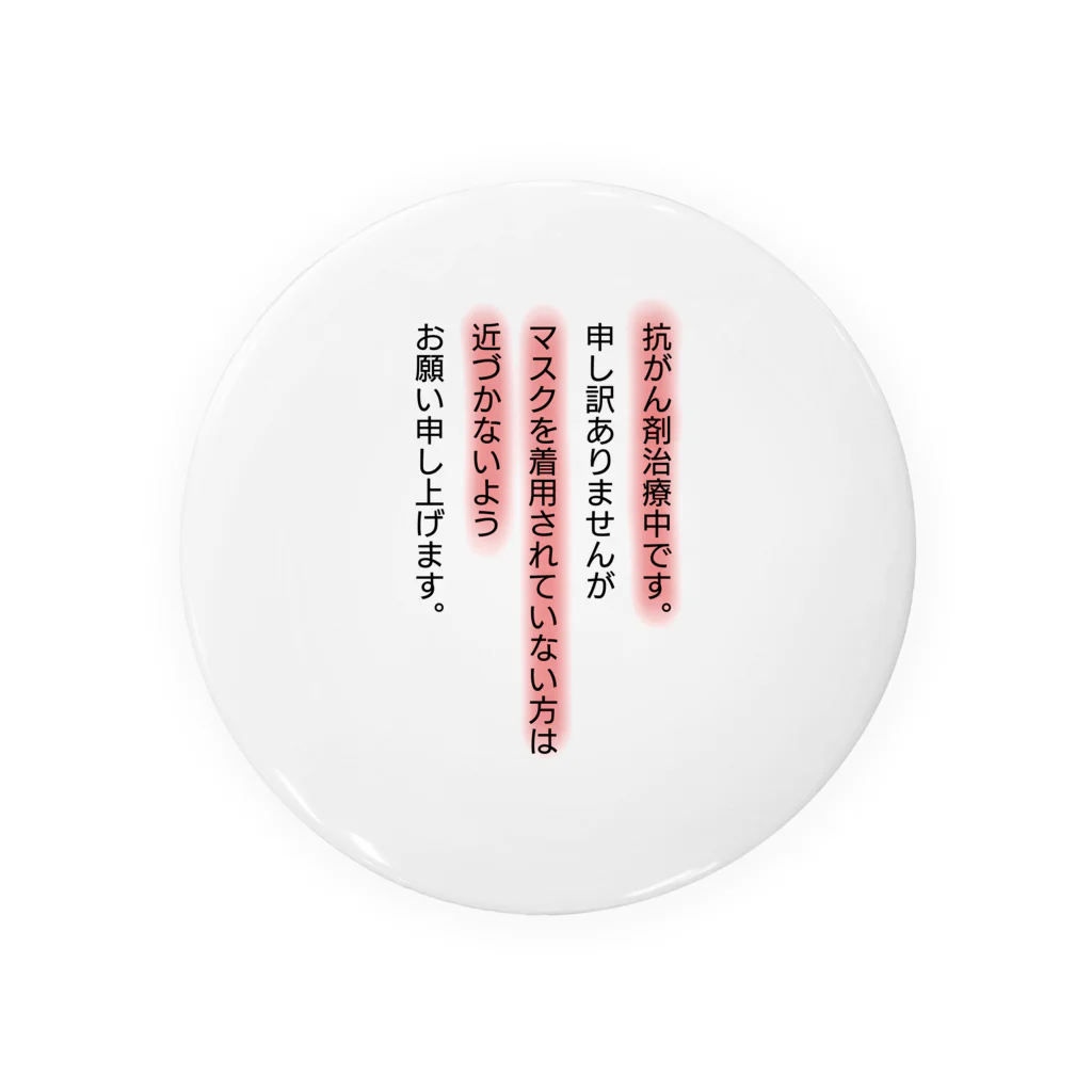 もぐらやの抗がん剤治療中本人 Tin Badge