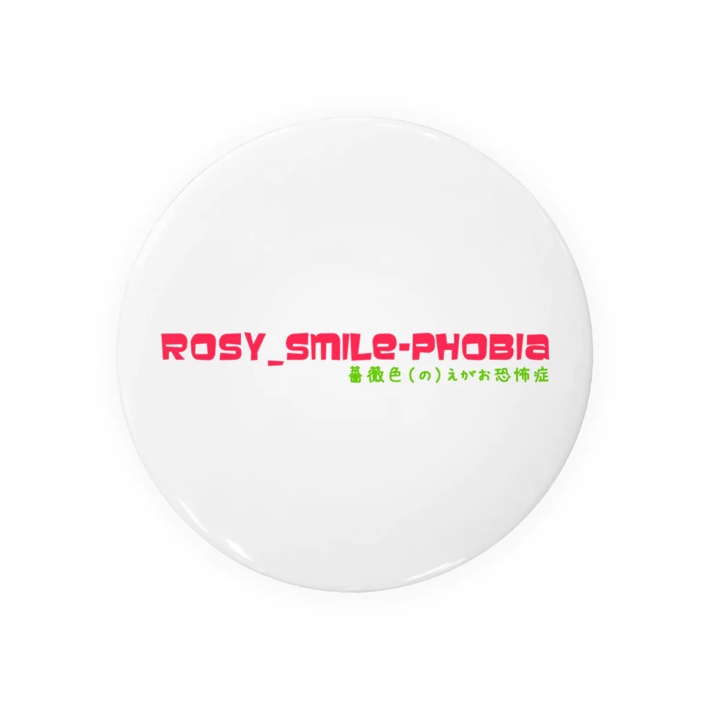 薔薇色（の）えがお恐怖症のRoSY_sMiLe-phoBiA ロゴ Tin Badge