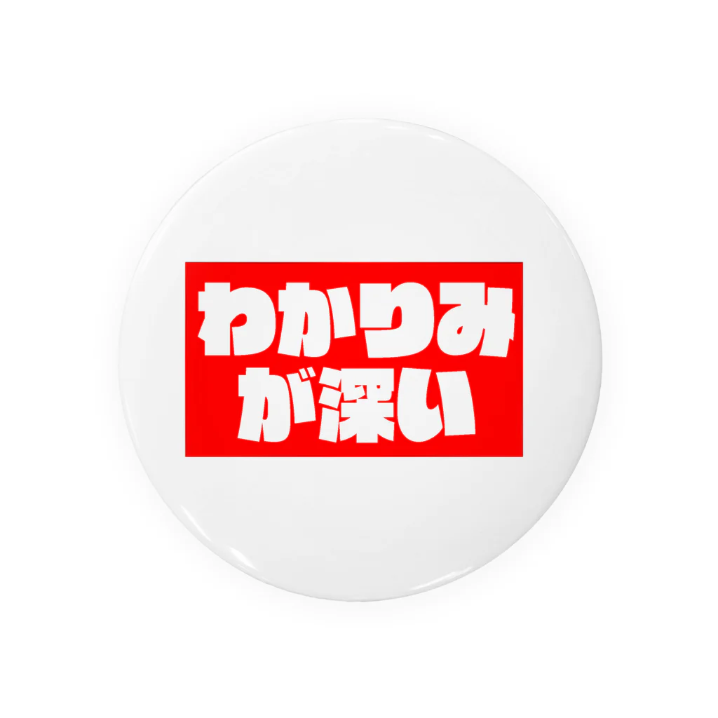 尿道院膀胱堂のわかりみ赤 Tin Badge