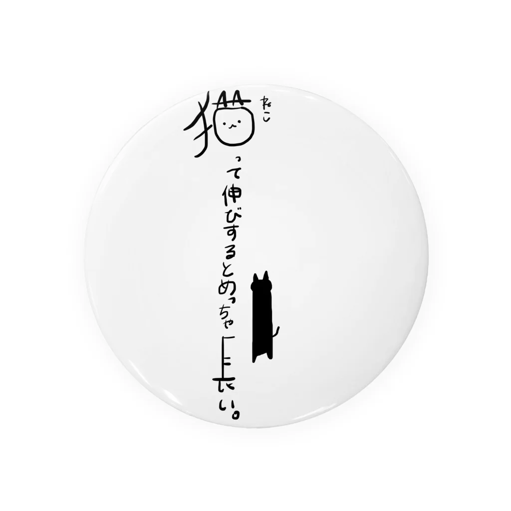 えむちゃんの猫って伸びるとめっちゃ長い Tin Badge