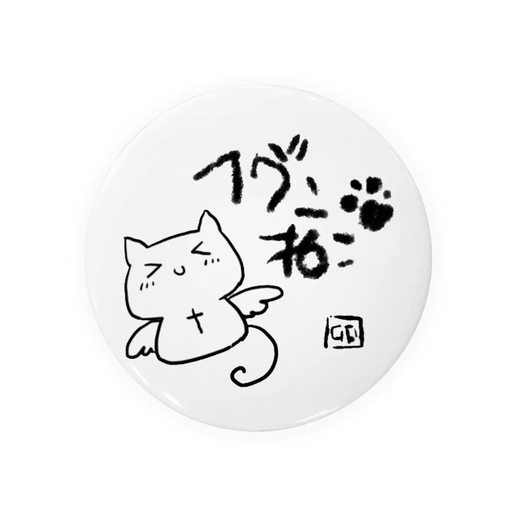 ヘヴンねこのヘヴンねこ Tin Badge