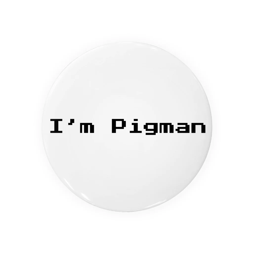 ピッグまんのI’m Pigman 缶バッジ