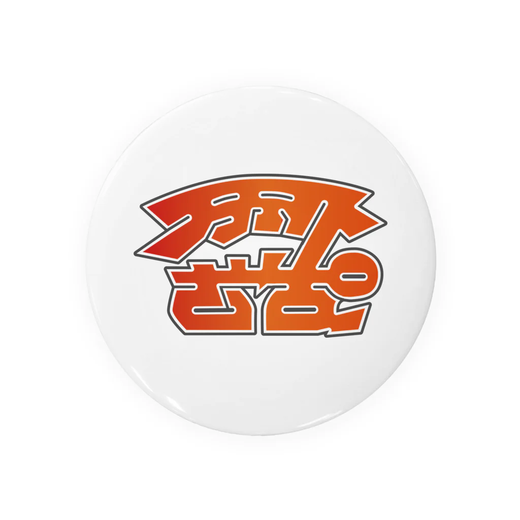 プロジェクトざっぱのプロジェクトざっぱロゴ（お出かけver.)） Tin Badge