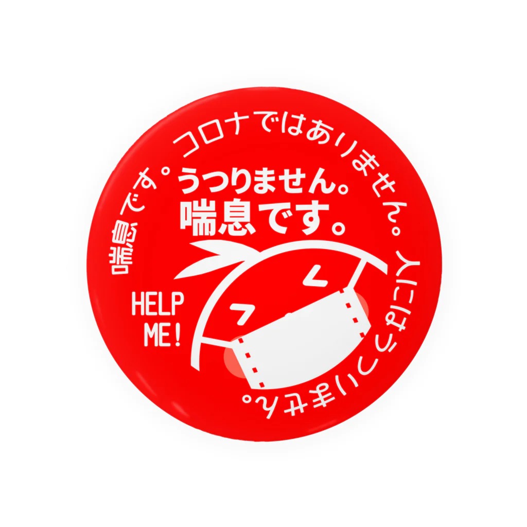 だるちゃんグッズSUZURI店の喘息ぜんそく缶バッジ Tin Badge