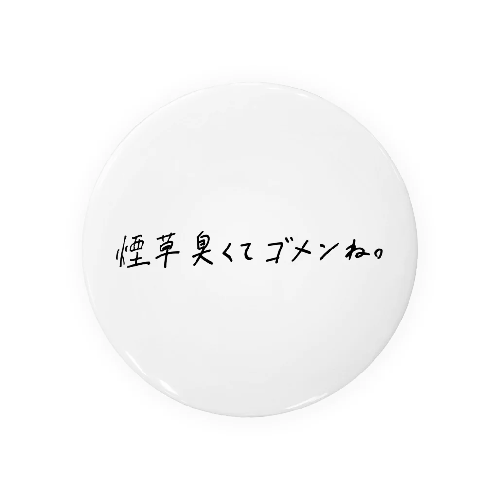 IDEANの煙草臭くてゴメンね。 缶バッジ