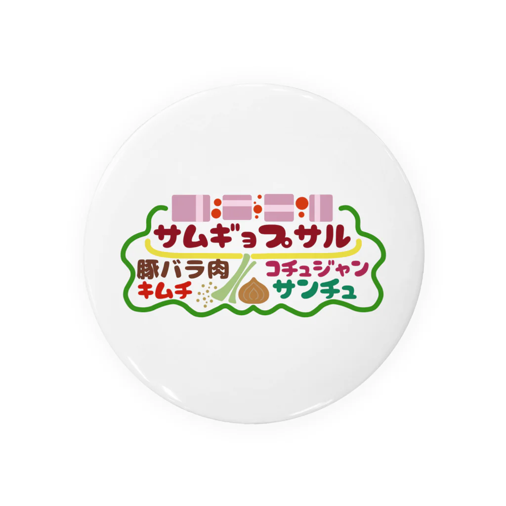 mojimojiのフード屋さんの『サムギョプサル』 Tin Badge