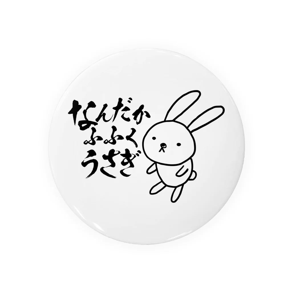 aimaのなんだかふふくうさぎ　文字ありver. Tin Badge