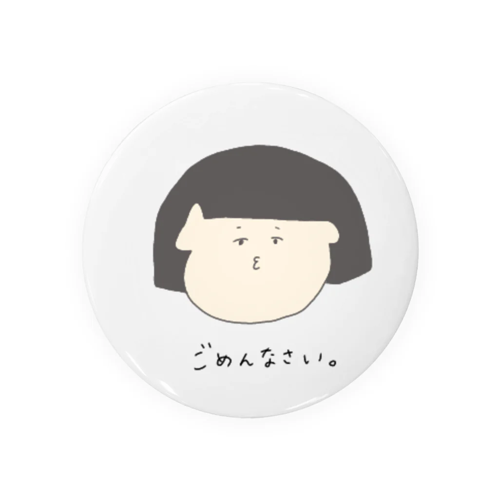 ひまるのごめんなさい Tin Badge