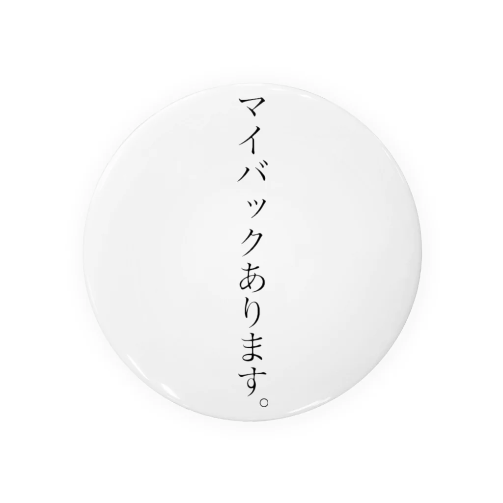 non-iのマイバックあります。 Tin Badge