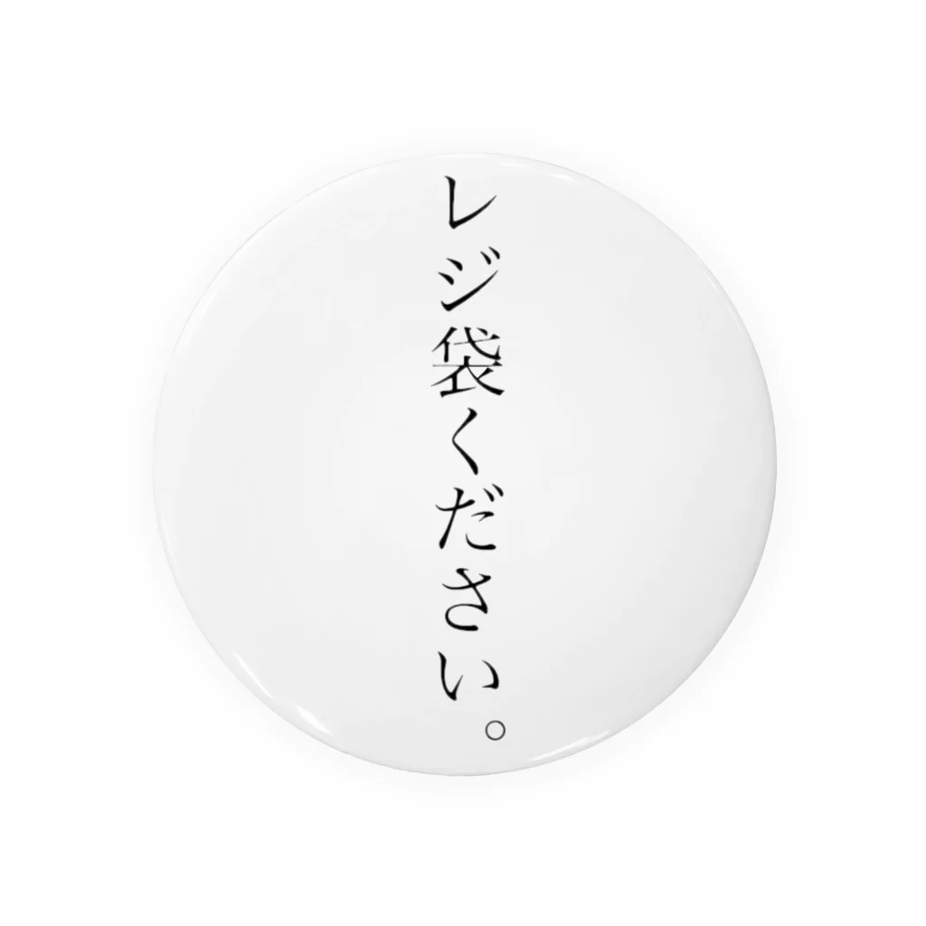 non-iのレジ袋ください。 Tin Badge