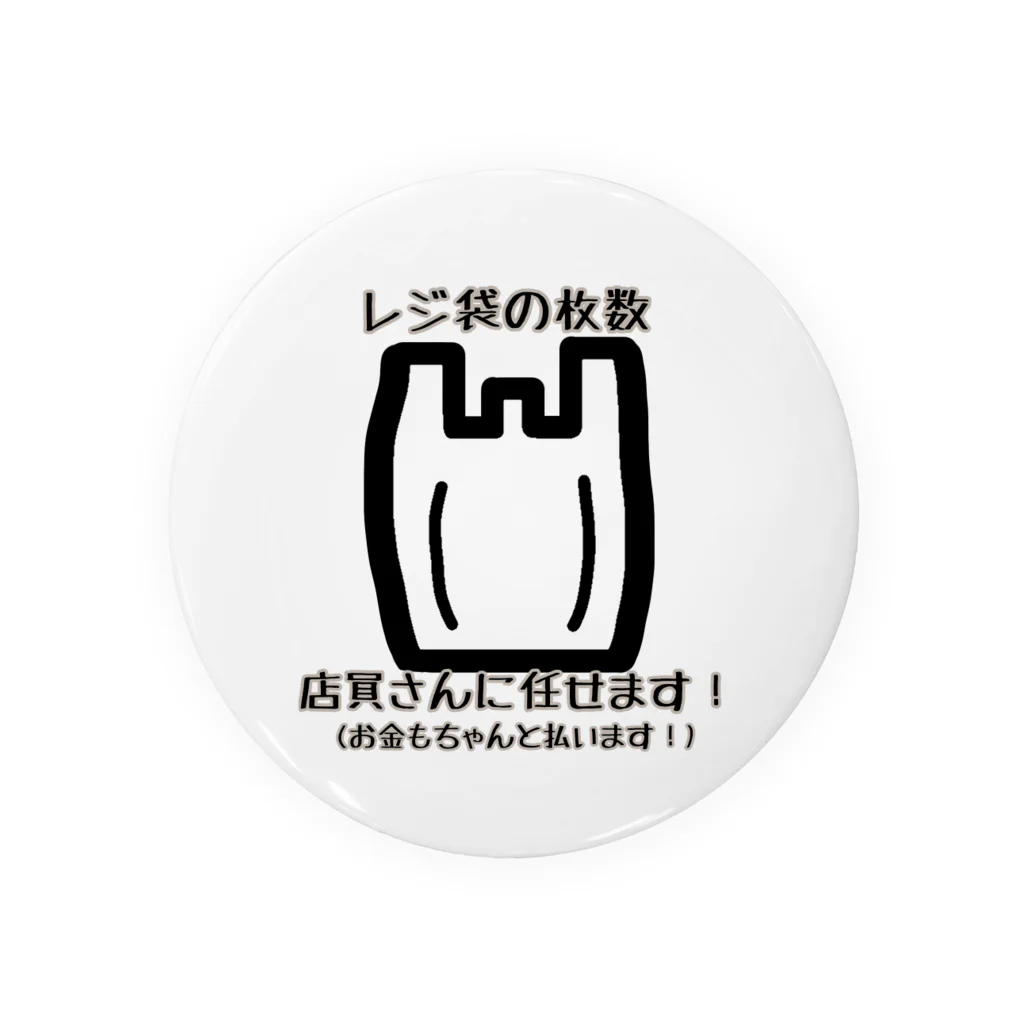 裏崎ポテトスキー🍟のレジ袋いります Tin Badge