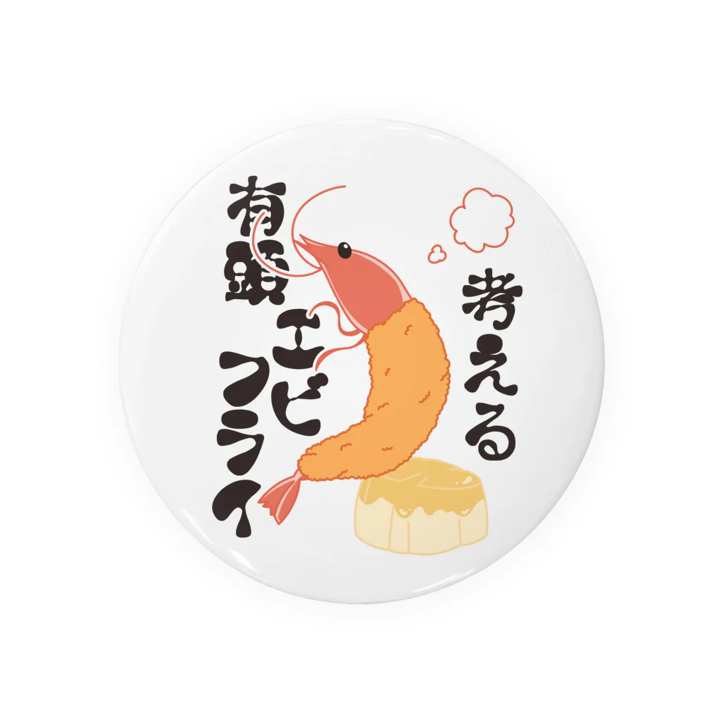 Fraternitéの考える有頭エビフライ Tin Badge