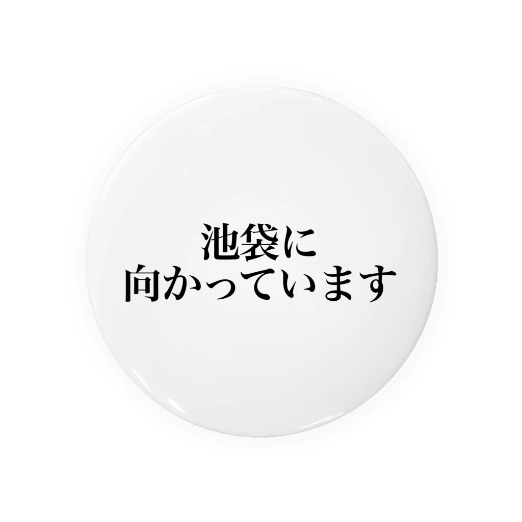 みっの池袋に向かっています Tin Badge