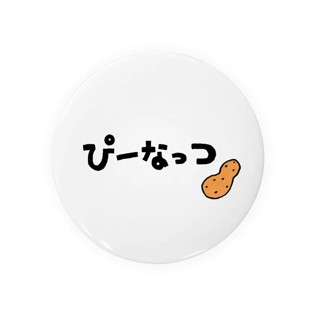 【Yuwiiの店】ゆぅぅぃーのぴーなっつ　ひらがな Tin Badge