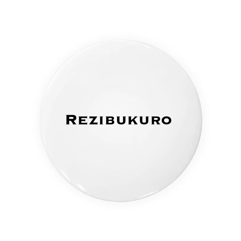 MaaaasのRezibukuro 缶バッジ